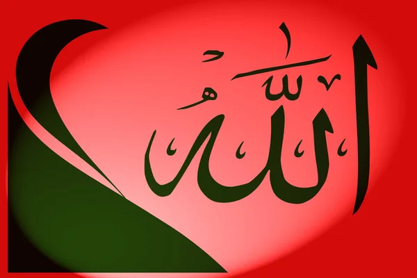 Name of Allah in Arabic script over a red background with green wave styling