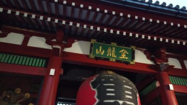 Kaminarimon ya da Thunder Gate (Türkçe: Kaminarimon veya Thunder Gate), Asakusa, Tokyo, Japonya 'da Sens-ji' ye açılan iki büyük giriş kapısının dış kısmıdır.