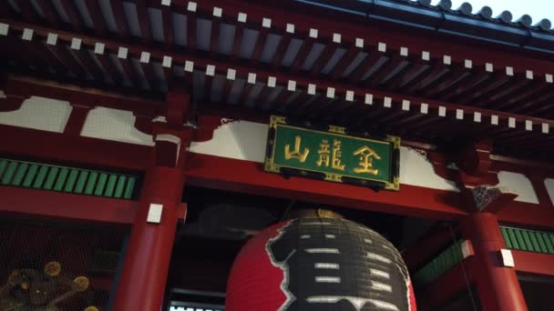 카미나리온 Kaminarimon 게이트 Thunder Gate 도쿄의 아사쿠사 Asakusa Hzmon 입구의 — 비디오