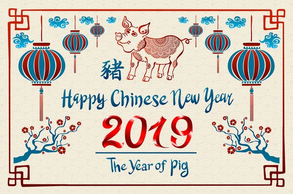 Vector Happy Chinese Nieuwjaar 2019 Sterrenbeeld Met Papier Knippen Kunst — Stockvector
