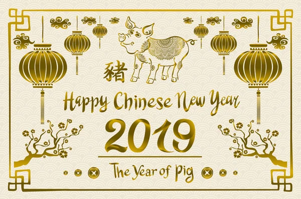 Happy Chinese Nieuwjaar 2019 Kaart Met Varken Chinese Vertaling Varken — Stockvector