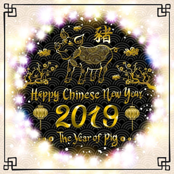 2019 Ontwerp Sjabloon Vector Chinees Nieuwjaar Van Varken Greeting Card — Stockvector