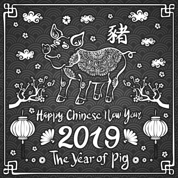 Happy Chinese Nieuwjaar 2019 Sterrenbeeld Met Papier Knippen Kunst Ambachtelijke — Stockvector