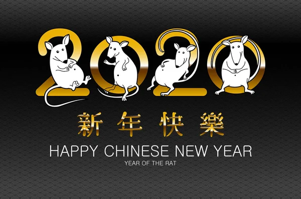 Chinesisches Neujahr 2020 Jahr der Ratte, Goldelemente mit schwarzem Hintergrund. frohes chinesisches neues Jahr 2020, Jahr der Ratte. Vektor-Abbildung Folge 10 — Stockvektor