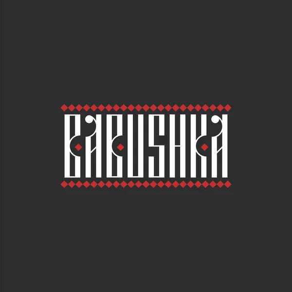 Vektör t-shirt baskı Rus babushka