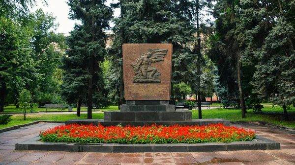 Monument City Park Volgograd City — Stockfoto