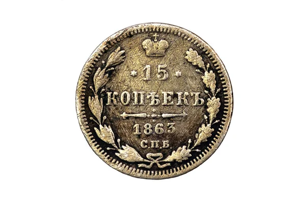 Antigua Moneda Rusia Zarista Kopecks —  Fotos de Stock