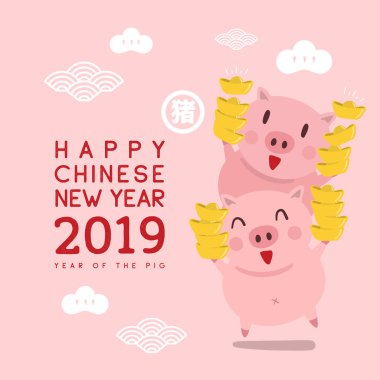 Mutlu yeni yıl 2019. Çin yeni yılı. Domuz yılı.