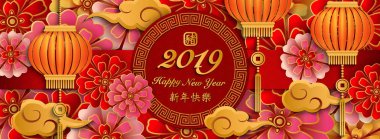 Mutlu Çin 2019 yeni yıl retro kabartma sanat çiçek bulut fener ve kafes çerçeve. Tebrik kartı, web banner tasarımı için bir fikir. (Çince çeviri: domuz)