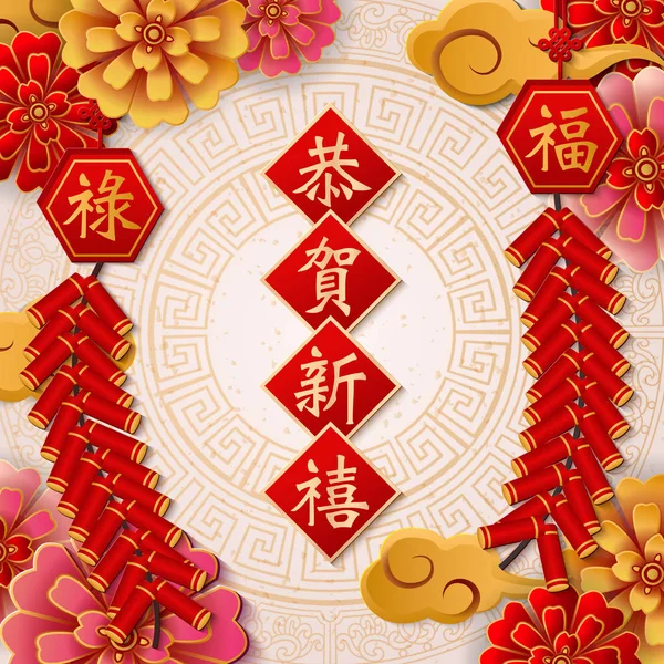 Feliz Ano Novo Chinês Retro Elegante Alívio Flor Nuvem Lanterna —  Vetores de Stock