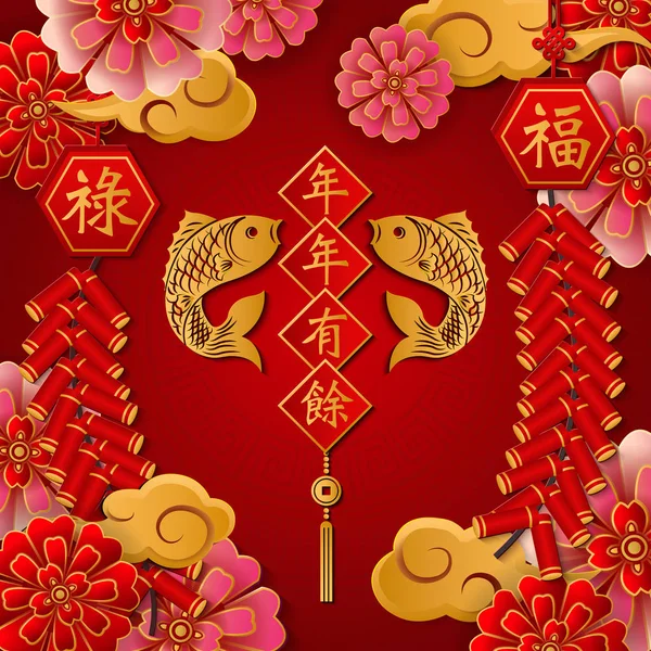 Feliz Ano Novo Chinês Retro Peixe Alívio Ouro Nuvem Flores —  Vetores de Stock