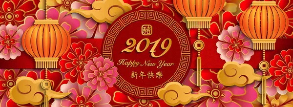 Happy Chinese 2019 New Year Retro Relief Art Flower Cloud — Stock Vector