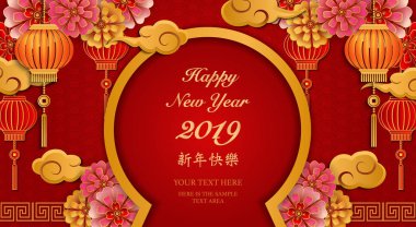 Mutlu Çin yeni yılı retro altın kabartma çiçek fener bulut ve yuvarlak kapı çerçeve. (Çince çeviri: mutlu yeni yıl)