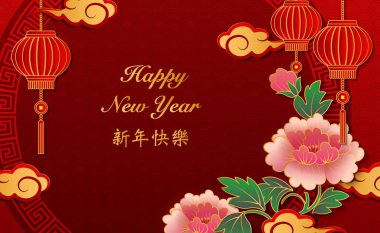 Mutlu Çin yeni yılı retro altın kabartma domuz Şakayık Çiçeği fener bulut ve yuvarlak kafes oyma çerçeve. Tebrik kartı, web banner tasarımı için bir fikir. (Çince çeviri: mutlu yeni yıl)