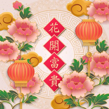 Mutlu Çin yeni yılı retro zarif kabartma peony çiçek bulut beyit fener ve bahar. (Çince çeviri: zenginlik ve ün getiren çiçek açan çiçekler)