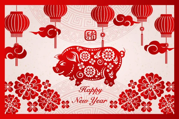 快乐的中国新年复古红色传统框架猪花灯和云 中文翻译 — 图库矢量图片
