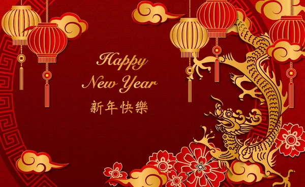 Happy Kinesiska Nyåret Retro Guld Lättnad Dragon Flower Lykta Moln — Stock vektor