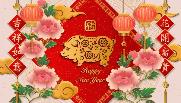 Feliz Ano Novo Chinês Retro Alívio Ouro Peônia Flor Lanterna — Vetor de Stock
