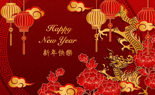 Felice Anno Nuovo Cinese Retrò Oro Rilievo Drago Peonia Fiore — Vettoriale Stock