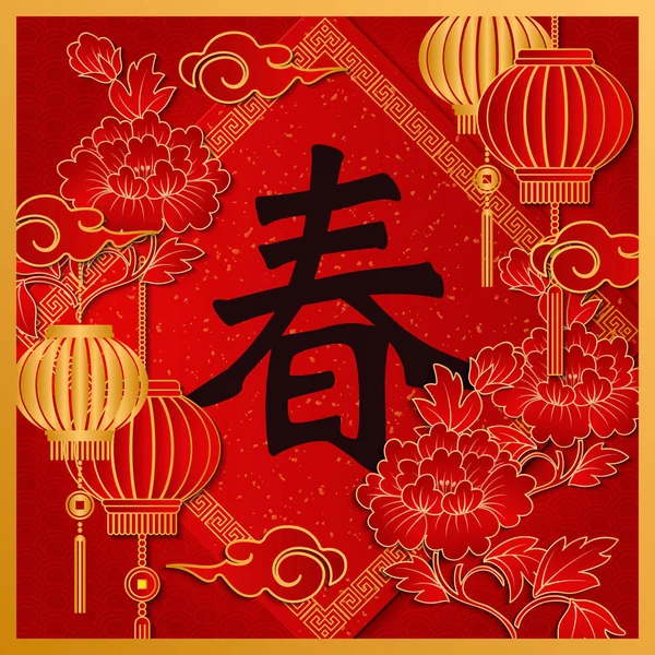 Glückliches Chinesisches Neues Jahr Retro Gold Relief Pfingstrose Blume Laterne — Stockvektor