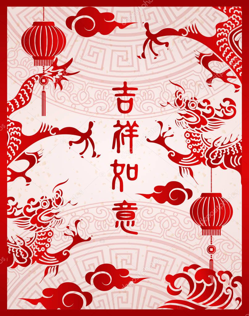 Happy Chinese new year retro red traditional frame dragon lantern and cloud. (Chinese Translation : Hope all goes well in the coming year)