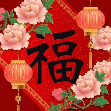 Mutlu Çin yeni yılı retro altın kabartma Şakayık Çiçeği fener ve bahar beyit. Tebrik kartı, web banner tasarımı için bir fikir. (Çince çeviri: nimet)