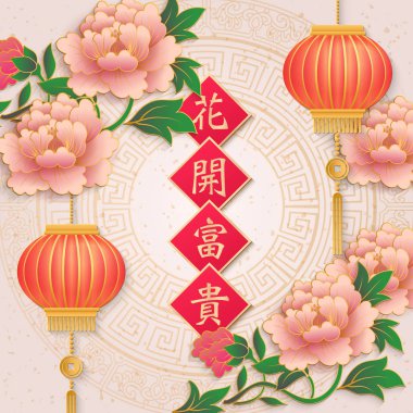 Mutlu Çin yeni yılı retro zarif kabartma Şakayık Çiçeği fener ve bahar beyit. (Çince çeviri: servet gelir ile çiçek açan çiçekler)