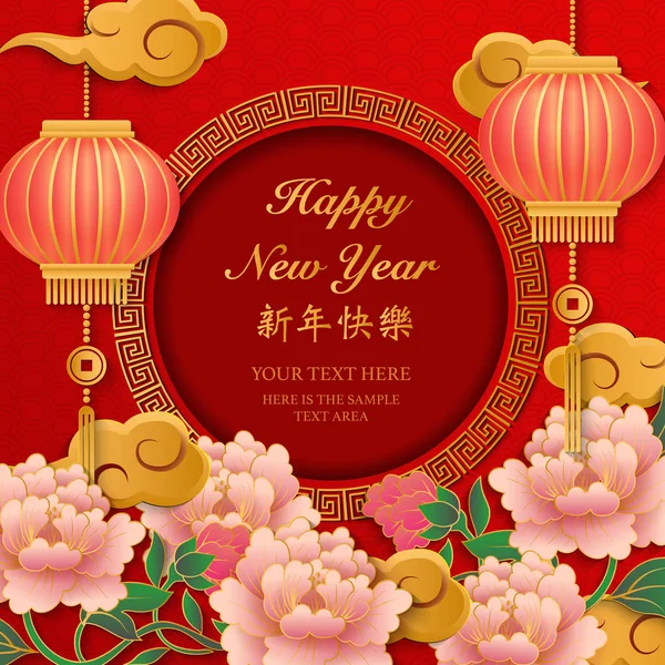 Happy Китайський Новий Рік Ретро Золото Паперу Вирізати Мистецтво Ремесло — стоковий вектор