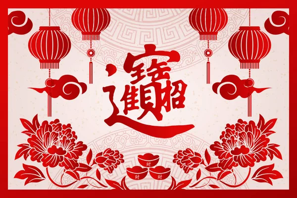 Feliz Ano Novo Chinês Retro Vermelho Moldura Tradicional Peônia Flor — Vetor de Stock