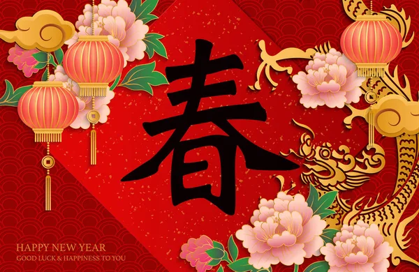 Boldog Kínai Újév Retro Arany Megkönnyebbülés Sárkány Bazsarózsa Virág Lámpa — Stock Vector