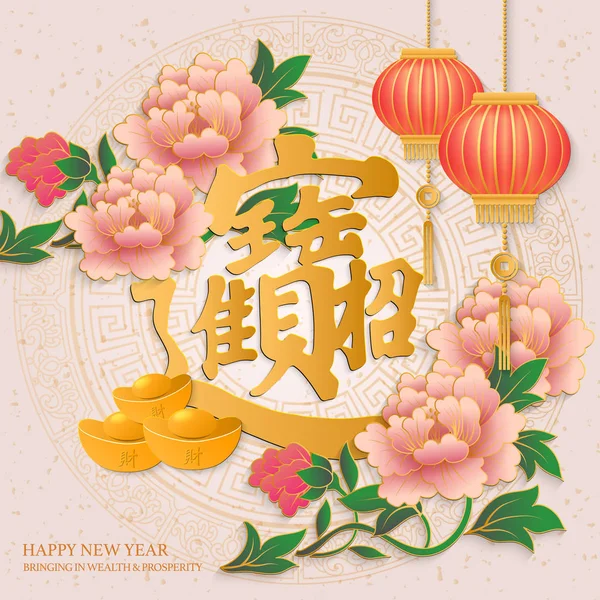 Happy Chinese Nieuwjaar Retro Elegant Opluchting Peony Bloem Lantaarn Goud — Stockvector