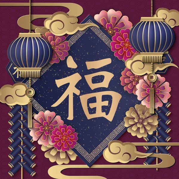 Felice Anno Nuovo Cinese Retrò Oro Viola Rilievo Fiore Lanterna — Vettoriale Stock