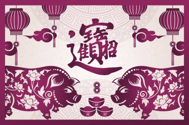 Mutlu Çin yeni yılı retro mor geleneksel çerçeve domuz külçe sikke fener ve bulut. (Çince çeviri: servet ve hazine getirmek)