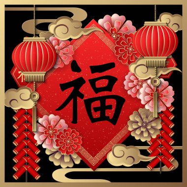 Mutlu Çin yeni yılı retro altın kabartma çiçek fener havai fişek beyit bulut ve bahar. (Çince çeviri: nimet, mutluluk)