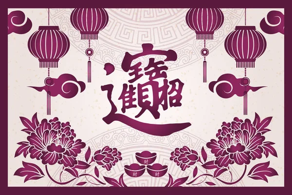 Happy Chinese Nieuwjaar Retro Paarse Traditionele Frame Peony Bloem Ingots — Stockvector