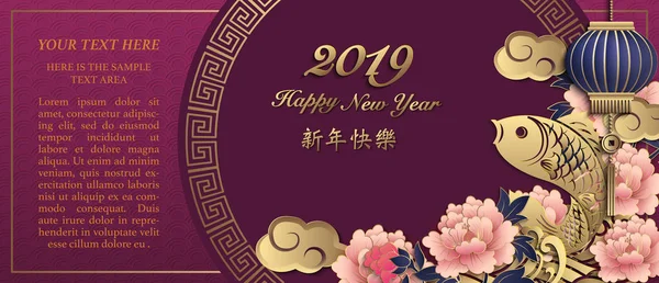 Feliz Ano Novo Chinês Retro Ouro Roxo Alívio Peônia Flor — Vetor de Stock