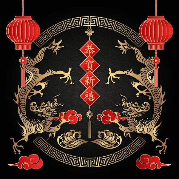 Ευτυχισμένος Κινέζοs Νέο Έτος Retro Χρυσό Ανάγλυφο Δράκος Σύννεφο Κύμα — Διανυσματικό Αρχείο