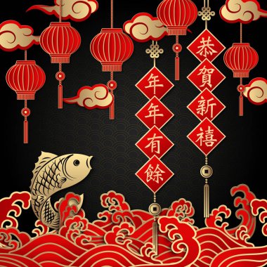 Mutlu Çin yeni yılı retro kabartma balık dalga bulut bahar beyit ve fener. (Çince çeviri: gelecek yıl için en iyi dilek. Her yıl daha--dan yeterli refah alabilir miyim)