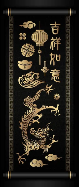 Retro Traditionellen Chinesischen Stil Schwarzes Rollenpapier Goldenen Drachen Wolke Welle — Stockvektor