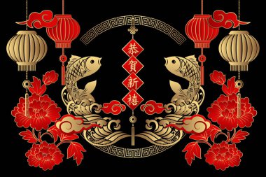 Mutlu Çin yeni yılı retro altın kabartma balık dalga fener Şakayık Çiçeği bahar beyit ve spiral Yuvarlak Örgü Çerçeve bulut. (Çince çeviri: gelecek yıl için en iyi dilek)