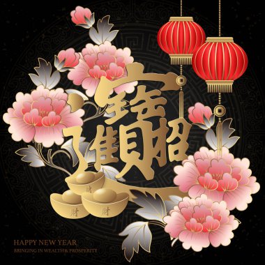 Mutlu Çin yeni yılı retro zarif kabartma Şakayık Çiçeği fener ve altın külçe. (Çince çeviri: servet ve hazine getirmek)