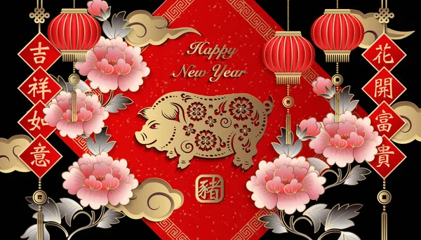 Наступающим Китайским Новым Годом Ретро Золотое Рельефное Цветоносное Облако Пиг — стоковый вектор