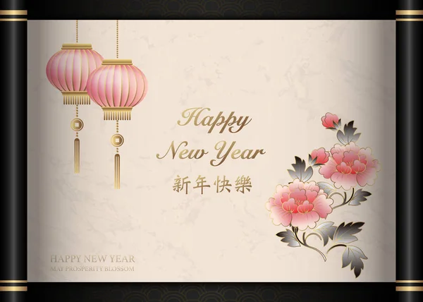 Lanterne Fleurs Pivoine Papier Rouleau Noir Style Traditionnel Chinois Rétro — Image vectorielle