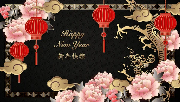 快乐的中国新年复古黄金浮雕牡丹花灯笼龙云和格子框架 中文翻译 新年快乐 — 图库矢量图片