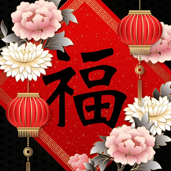 Наступающим Китайским Новым Годом Ретро Розово Розовый Рельефный Цветок Пиона — стоковый вектор