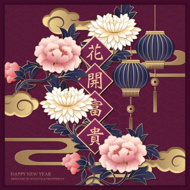 Mutlu Çin yeni yılı retro purle altın kabartma Şakayık Çiçeği fener bulut dalga ve bahar beyit. (Çince çeviri: çiçek açan çiçekler getir bize zenginlik ve itibar)