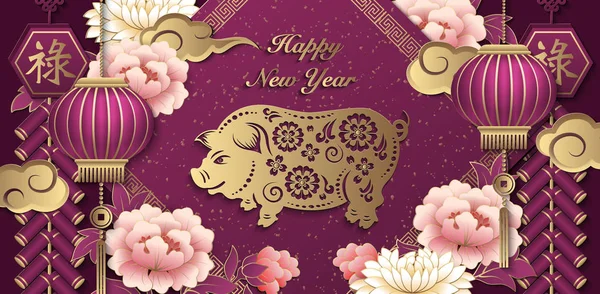 Happy Chinese New Year Retro Gold Purple Relief Flower Lantern - Stok Vektor