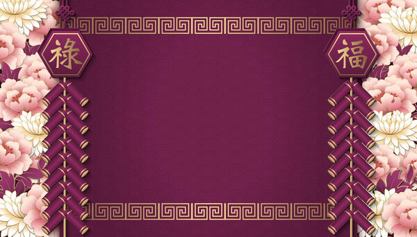 С наступающим китайским Новым годом ретро-рельеф фиолетово-пионного цветка фейерверков спиральной решетчатой рамы. (Китайский перевод: Благословение, процветание
)