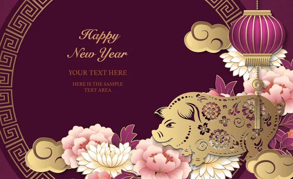 Happy Китайський Новий Рік Ретро Золото Полегшення Свиня Півонія Квітка — стоковий вектор