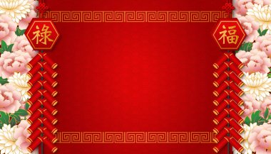 Mutlu Çin yeni yılı retro kabartma kırmızı Şakayık Çiçeği havai fişek sarmal örgü çerçeve kenarlığı çapraz. (Çince çeviri: nimet, refah)